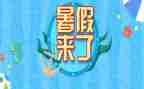 暑假教师的心得体会2022精选5篇