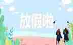 暑假当教师心得体会7篇