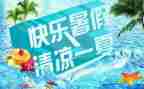 教师暑假培训心得优质6篇