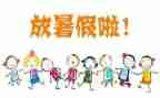 暑假里教师心得体会2022精选8篇