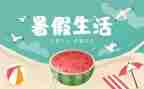 暑假新教师培训心得体会2022精选8篇