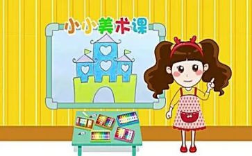 小学美术课年终总结8篇