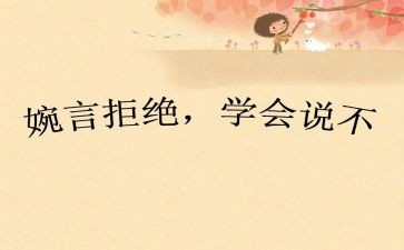 对家暴说不作文推荐5篇