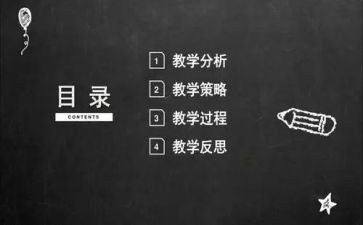幼儿教师说课教案7篇