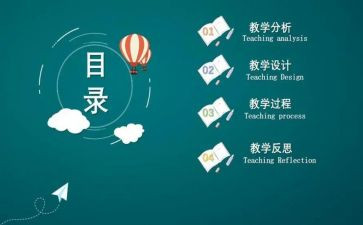 中学音乐说课教案5篇