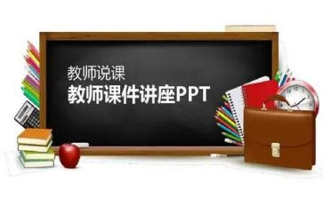 说课心得体会1500字最新8篇