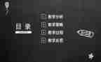 说课心得体会1500字精选7篇