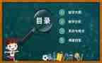 体育教师说课心得体会5篇