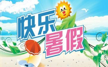 2022年暑期师德培训总结6篇