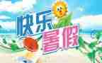 2022年暑期师德培训总结6篇