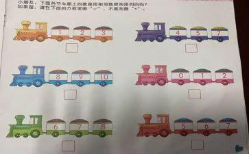 小班数数1到10的教案7篇