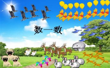 幼儿数数歌教案5篇