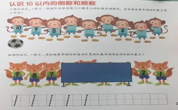 幼儿数数歌的教案7篇