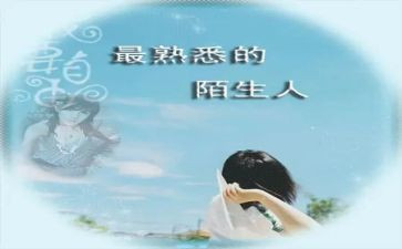 我熟悉的人600字作文优秀7篇