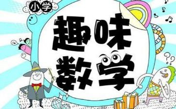 数学体会心得体会精选7篇