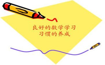 教师数学教学心得体会8篇