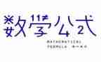 小四数学老师年终总结7篇