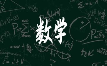 小学数学教研员研修总结5篇