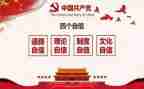 四个自信心得体会8篇