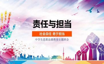 思品教学总结精选8篇
