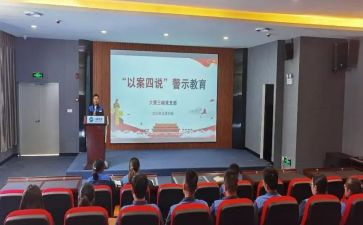 以案四说讲话稿8篇
