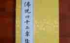 以案四说讲话稿精选5篇