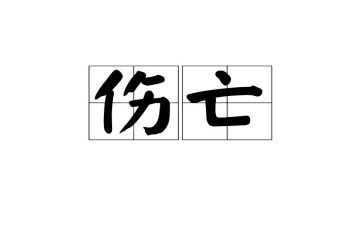 死亡诗社的读后感7篇
