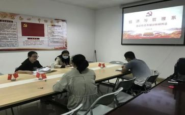 同上一堂思政心得体会7篇