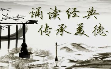 子诵读心得体会通用7篇