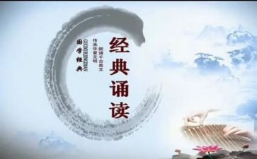 学校诵读活动方案8篇