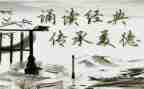 子诵读心得体会通用7篇