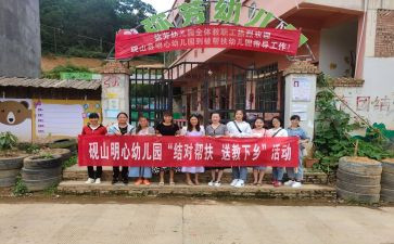 送教下乡心得体会参考6篇