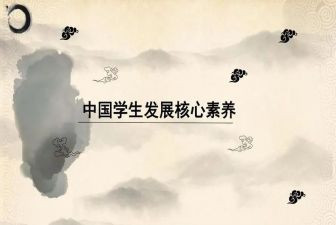 核素养心得体会精选6篇
