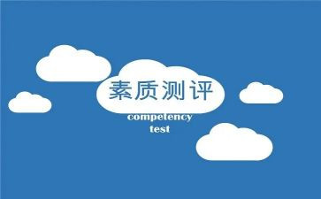综合素质表学生自我总结6篇