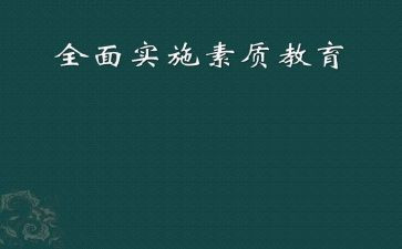 大学生素质训练心得体会6篇