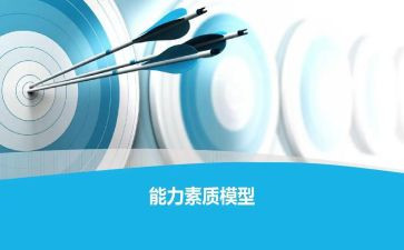 素质队的心得体会最新7篇