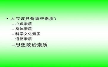 素质培训之心得体会8篇