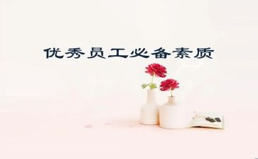综合素质教育心得体会8篇