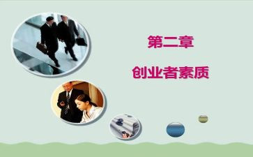 学生综合素质培训心得体会6篇