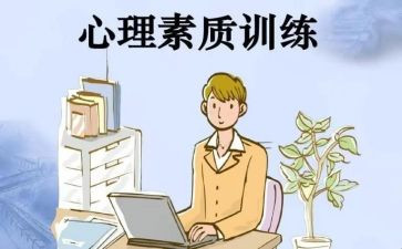 素质赛心得体会推荐7篇