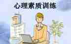 素质赛心得体会推荐7篇