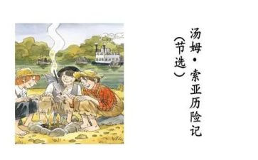 对汤姆心得体会8篇