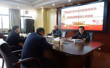 新疆第三次座谈心得体会精选6篇
