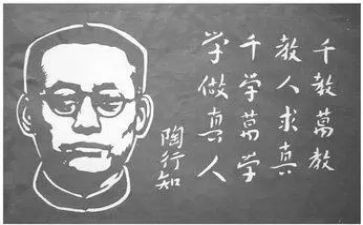 陶行知文集读后感6篇