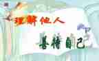 关于他人的作文优秀6篇