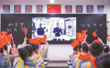 天宫课堂直播心得体会8篇