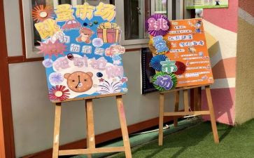 跳蚤市场的活动总结8篇