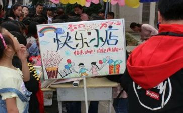 跳蚤市场的活动策划通用7篇