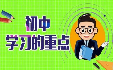 简短提分心得体会通用6篇