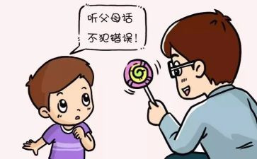 听话说话教案6篇